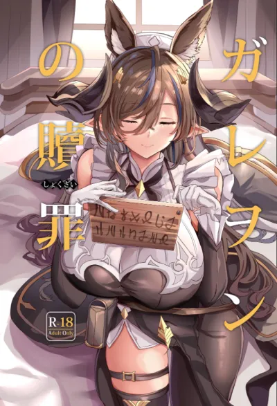 [Granblue Fantasy] presents a selection of 10 exquisite GBF doujin works to soothe your weary soul after a grueling Guild War.